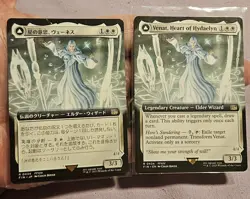 🔥 MTG Venat, Heart of Hydaelyn x2 (1 ENG & 1 JAP) Extended Regular #434 M/NM 🔥 - Image 1