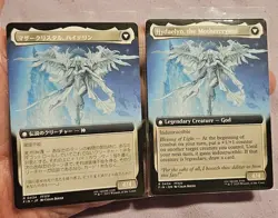 🔥 MTG Venat, Heart of Hydaelyn x2 (1 ENG & 1 JAP) Extended Regular #434 M/NM 🔥 - Image 2