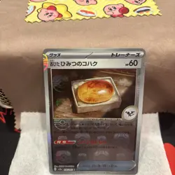 Old Amber 156/165 Near Mint Masterball Reverse Holo 151 Japanese Pokemon SV2a - Image 1