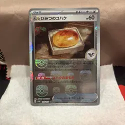 Old Amber 156/165 Near Mint Masterball Reverse Holo 151 Japanese Pokemon SV2a - Image 2