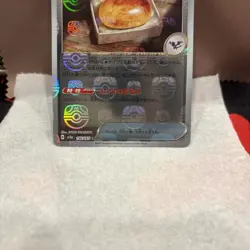 Old Amber 156/165 Near Mint Masterball Reverse Holo 151 Japanese Pokemon SV2a - Image 3