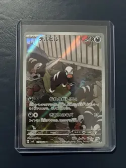 2023 Near Mint Pokemon Houndour AR 115/108 SV3 Ruler Of The Black Flame Japanese - Image 2
