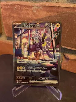 Japanese Pokemon Scarlet And Violet Base Set 102/078 Miraidon SV1V - Image 4