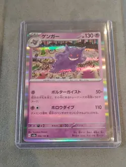 Gengar 094/165 Holo *Japanese* Pokemon S&V 151 sv2a US Seller - Image 1