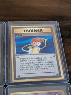 Misty Pokemon Japanese Leaders' Stadium (non-holo) - Image 1