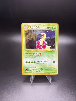 [NM] Meganium Pokemon Japanese 154 Neo Genesis Set Vintage Holo PG20 - Image 1