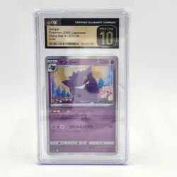 CGC PRISTINE 10 - Genar 071/190 HOLO Pokemon Japanese Shiny Star V [s4a] - Image 1