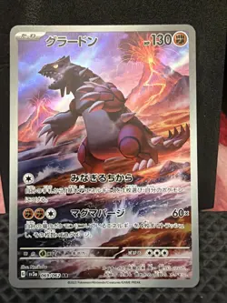 Groudon 069/062 AR SV3A Japanese Pokemon Card TCG Raging Surf 2023 NM - Image 1