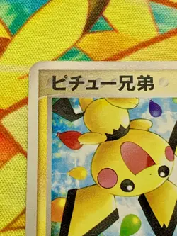 Pichu Bros 078/PCG-P Pikachu's Summer Fest Promo 2005 Japanese Pokemon Card 2428 - Image 3