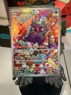 Morpeko 076/066 AR sv4k Ancient Roar Pokemon Card Japanese - Image 1