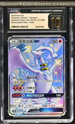 CGC 10 PRISTINE ⭐ Pokemon Reshiram GX Ultra Shiny 217 Chinese Not Japanese Card - Image 1