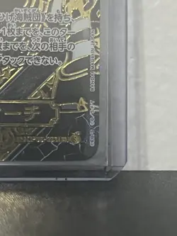 ONE PIECE Card Game OP-09 Special Card - Marshall D. Teach (Black & Gold) - Image 5