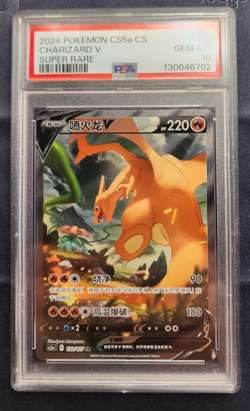 PSA 10 Charizard V 132/127 Alternate Art Simplified Chinese CS5aC A Pokemon Card - Image 3