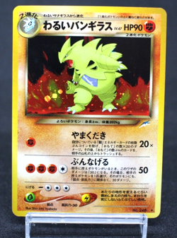 Dark Tyranitar No.248 Neo Destiny Japanese Pokemon Card Holo - Image 1