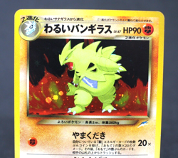 Dark Tyranitar No.248 Neo Destiny Japanese Pokemon Card Holo - Image 2