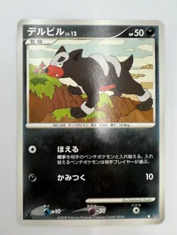 Pokemon Houndour Deck Japanese Temple of Anger DP5 2008 Pokemon 1st Edithion - Image 1