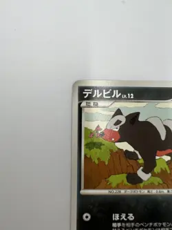 Pokemon Houndour Deck Japanese Temple of Anger DP5 2008 Pokemon 1st Edithion - Image 4