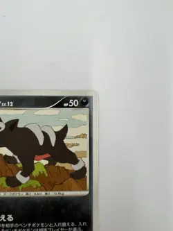 Pokemon Houndour Deck Japanese Temple of Anger DP5 2008 Pokemon 1st Edithion - Image 5