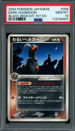 Pokemon Japanese Dark Houndoom 006/020 Black Deck Kit 1st Ed. PSA 10 GEM MINT - Image 1