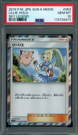 Pokemon Japanese Lillie 053/054 Sky Legend Holo Rare PSA 10 GEM MINT - Image 1