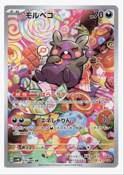 SV4K: Ancient Roar Pokemon Japanese *w Shrink Booster Box「US SELLER」 - Image 3