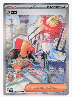 SV4K: Ancient Roar Pokemon Japanese *w Shrink Booster Box「US SELLER」 - Image 5