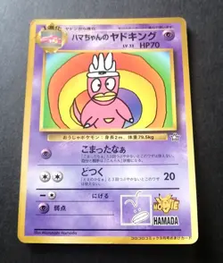 Pokemon Card Japanese Hama-chan's Slowking Glossy CoroCoro Promo Hamada Movie - Image 1