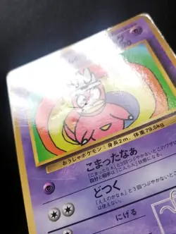Pokemon Card Japanese Hama-chan's Slowking Glossy CoroCoro Promo Hamada Movie - Image 2