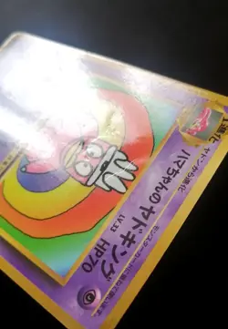 Pokemon Card Japanese Hama-chan's Slowking Glossy CoroCoro Promo Hamada Movie - Image 3