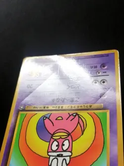 Pokemon Card Japanese Hama-chan's Slowking Glossy CoroCoro Promo Hamada Movie - Image 4