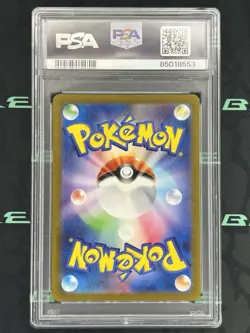 2023 Pokemon 151 SV2a Pikachu #173 Art Rare Japanese PSA 10 - Image 2
