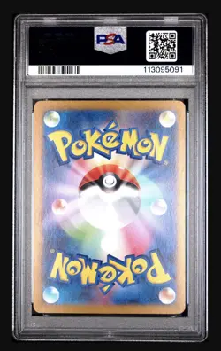 Pokemon Slab: Japanese Dragonair AR | Sv2a 182/165 | PSA 10 - Image 2
