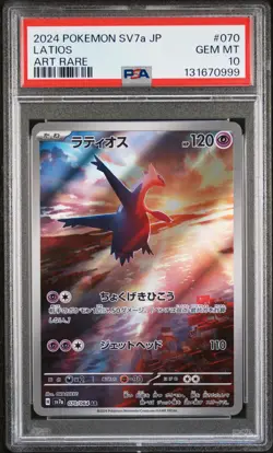 Latios #070 2024 Pokemon Japanese Sv7a-Paradise Dragona PSA 10 - Image 1