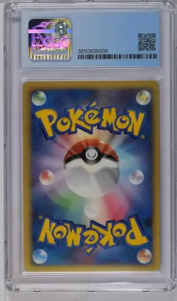 Pokemon Japanese Mightyena ex Gift Box Mew/Lucario Quarter Deck 005/015 CGC 8 - Image 2