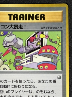 1998 POKEMON COROCORO COMIC PROMO GLOSSY JAPANESE COMPUTER ERROR - Image 3