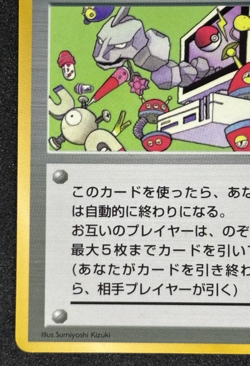 1998 POKEMON COROCORO COMIC PROMO GLOSSY JAPANESE COMPUTER ERROR - Image 4