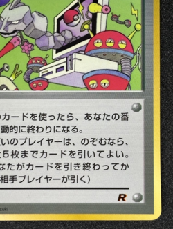 1998 POKEMON COROCORO COMIC PROMO GLOSSY JAPANESE COMPUTER ERROR - Image 5