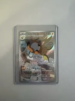 Pokemon TCG Raichu 074/071 Sv2d: Clay Burst Holo (Japanese) NM - Image 1