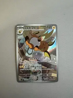 Pokemon TCG Raichu 074/071 Sv2d: Clay Burst Holo (Japanese) NM - Image 2