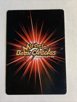 One Piece Miracle Battle Carddass Promo OP 47 Version "Not For Sale" - Image 2