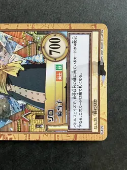 Zoro ONE PIECE Carddass Hyper Battle Holo Rare TCG Japanese C429 Bandai [AA] - Image 3