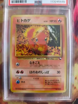 Pokemon Card Japanese Vending expansion sheet 1998 Charmander Glumanda PSA 8 - Image 3