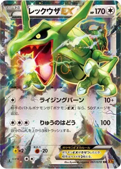 Japanese Pokemon Card Rayquaza EX 061/078 RR 1st Ed. Emerald Break XY6 Holo / NM - Image 1
