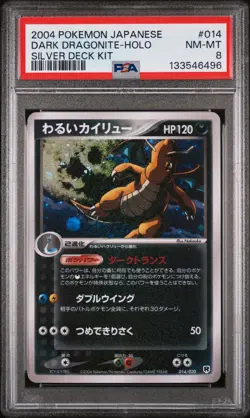 Dark Dragonite Holo 014/020 Silver Deck Kit Pokemon Japanese PSA 8 - Image 1