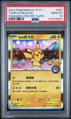 2023 POKEMON TRADITIONAL CHINESE SV-P PROMO #057 TAIPEI'S PIKACHU PSA 10 - Image 1
