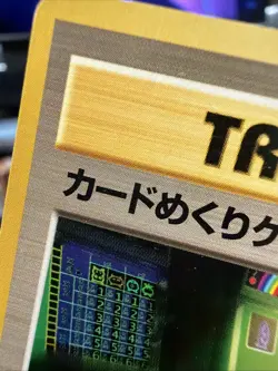 TRAINER Card-Flip Game Vintage 1996 Pokemon TCG Japanese card Nintendo P334 - Image 2
