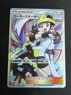 Pokemon Roller Skater 073/064 SR Full Art Remix Bout 2019 Japanese - Image 1