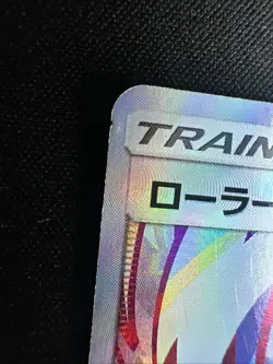 Pokemon Roller Skater 073/064 SR Full Art Remix Bout 2019 Japanese - Image 2