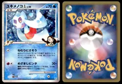 NM Froslass GL 026/090 Pt2 Bonds End of Time HOLO RARE Near Mint 2008 Japanese - Image 1