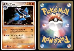 NM Lucario 009/012 PtM Mewtwo LV.X Deck Near Mint 2009 Japanese Pokemon Card - Image 1